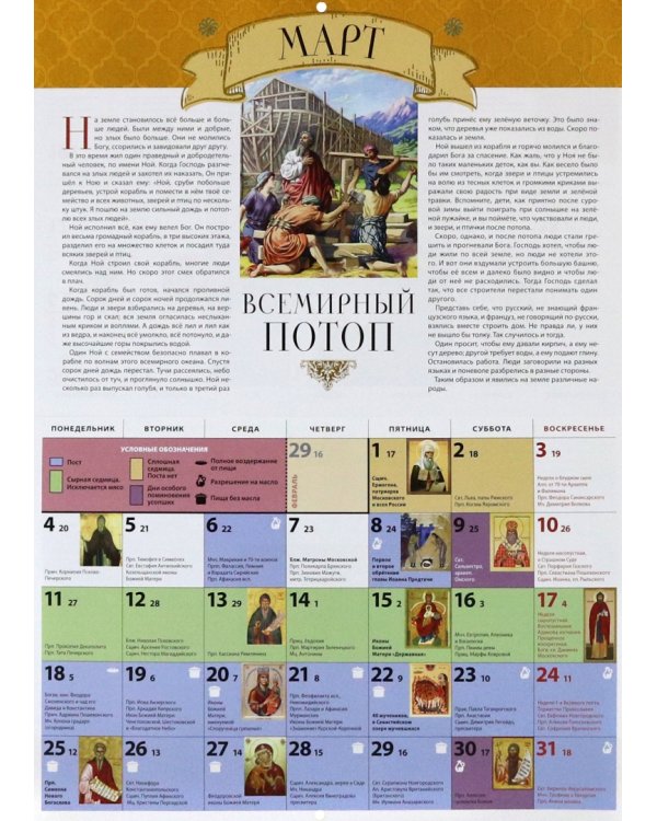 2024 Бог говорит с людьми. Страницы Ветхого Завета