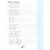Чудо-пропись. 1 класс. В 4-х частях. Часть 1. ФГОС