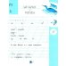 Чудо-пропись. 1 класс. В 4-х частях. Часть 3. ФГОС