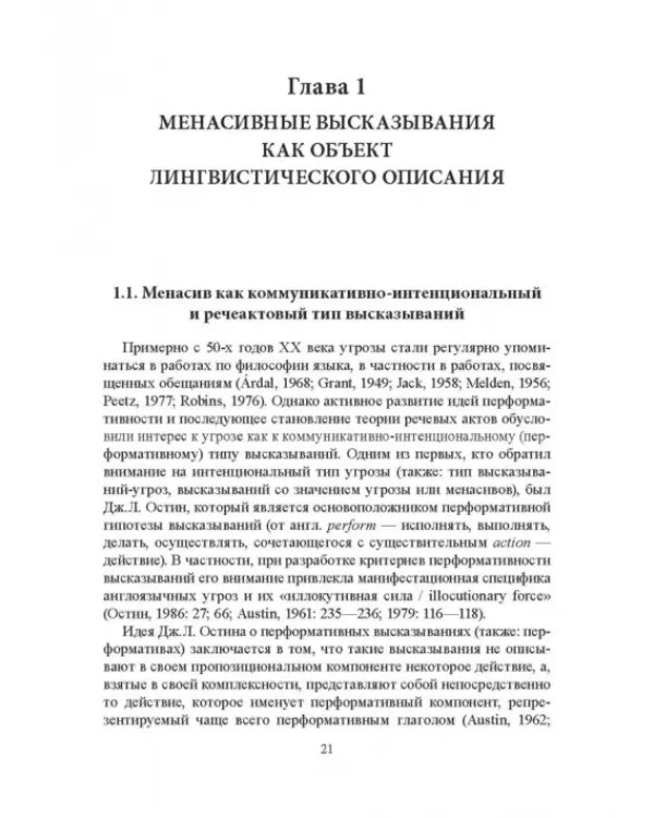 Регулятивные менасивы в политической коммуникации США