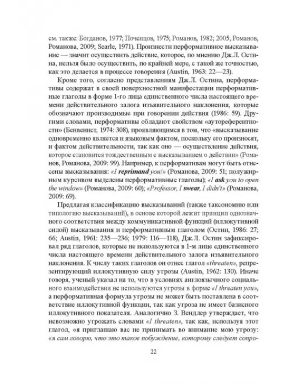 Регулятивные менасивы в политической коммуникации США