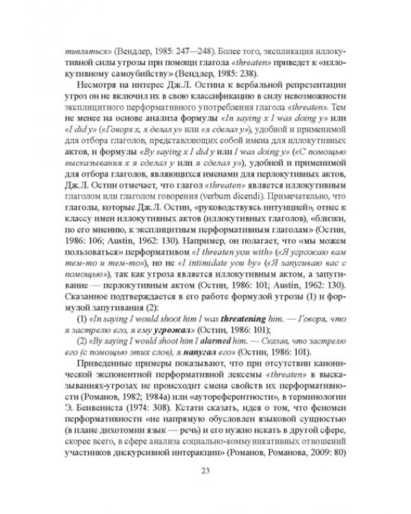 Регулятивные менасивы в политической коммуникации США
