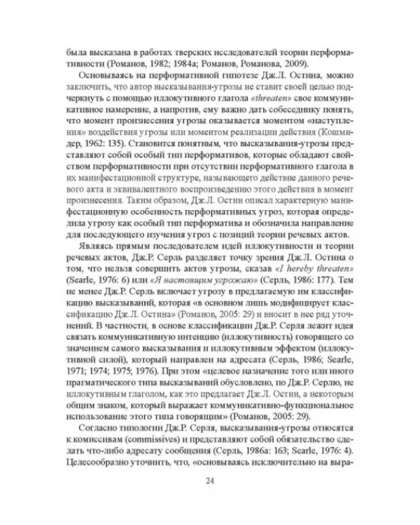 Регулятивные менасивы в политической коммуникации США