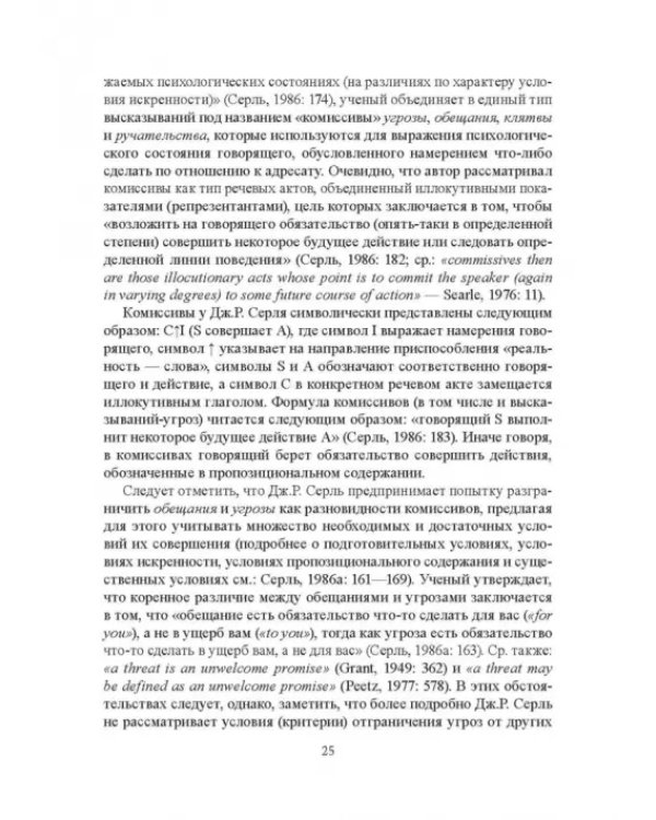 Регулятивные менасивы в политической коммуникации США