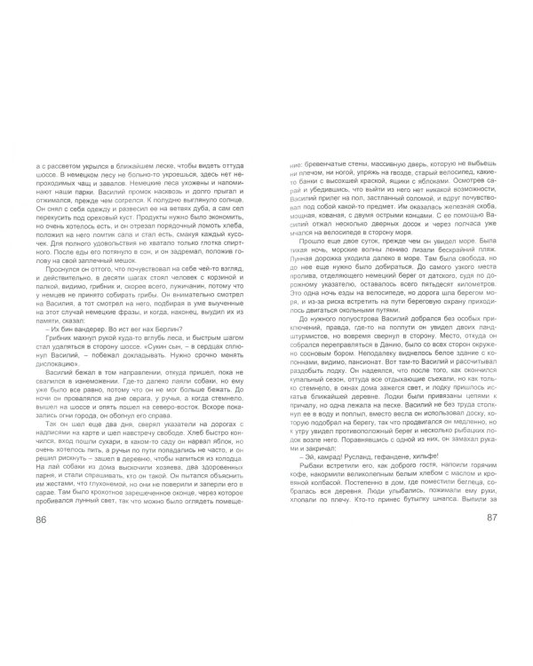 Самостоятельные женщины и их мужчины