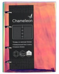 Тетрадь на кольцах Chameleon. Фиолетовый, 120 листов 