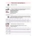 Пропись для постановки и коррекции почерка. Пишем строчные буквы. Тетрадь 1