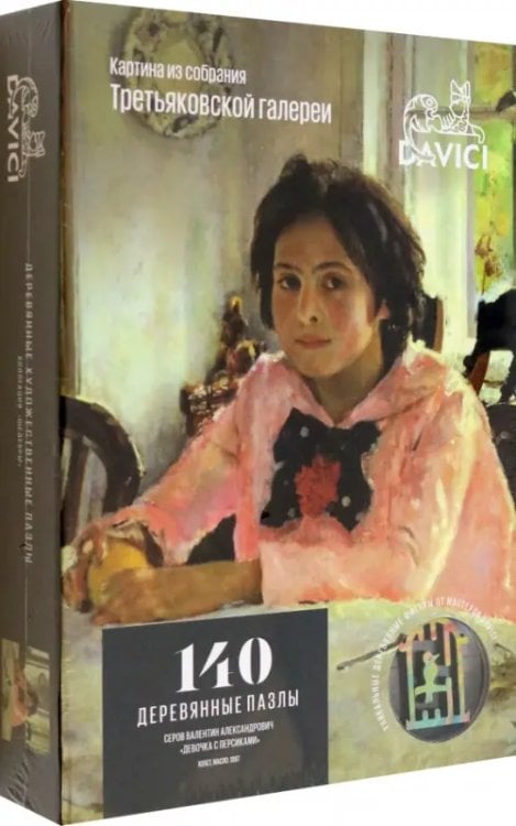 Коллекция "Третьяковская галерея" Пазл Девочка с персиками. В.А. Серов, 140 деталей