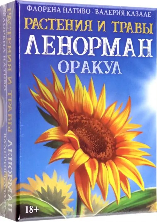 Карты Таро Оракул Растения и Травы Ленорман