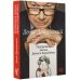 Подлинная жизнь Дениса Кораблева. Кто я? "Дениска из рассказов" или Денис Драгунский? Или оба сразу?