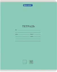 Комплект тетрадей Классика New, 12 листов, линия, 20 штук