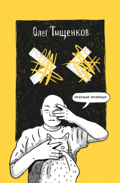 Alpaca Originals Ни больше ни меньше