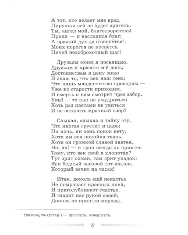 Литература. 6 класс. Читаем, думаем, спорим. Дидактические материалы. ФГОС