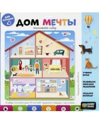 Baby Games. Магнитный набор. Дом мечты