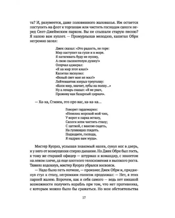 Дополнительное изображение книги «Капитан первого ранга»