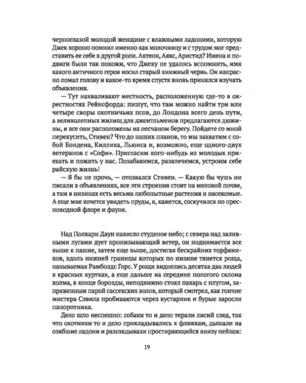 Дополнительное изображение книги «Капитан первого ранга»