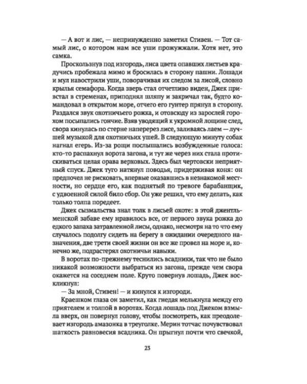 Дополнительное изображение книги «Капитан первого ранга»