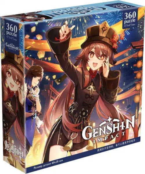Геншин. Пазл-360 Ху Тао