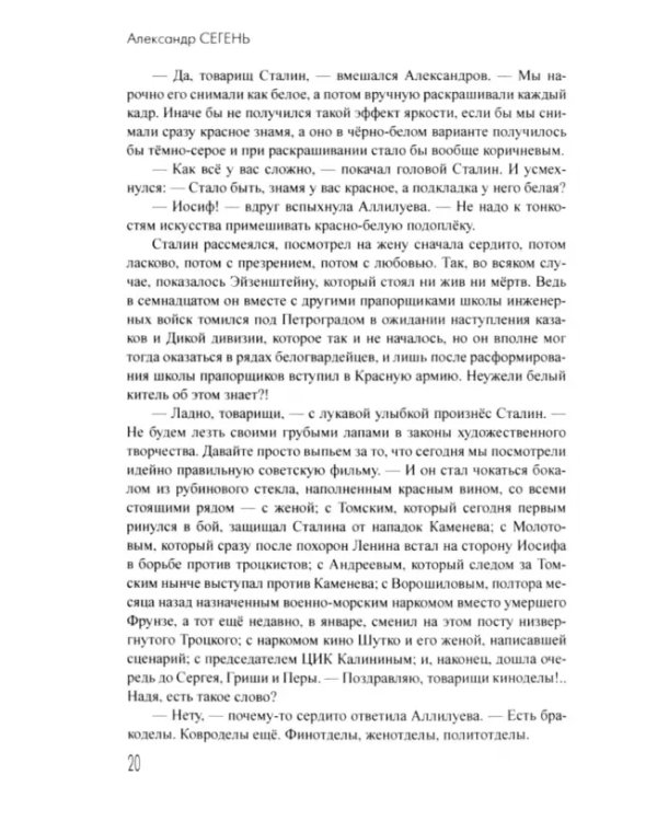 Волшебный фонарь