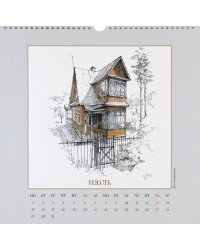 Календарь настенный на 2024 год Многоуважаемый дом