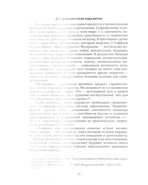 Исследовательский проект изучения творческой деятельности и мотивации студенческой молодежи в условиях двухуровневой системы высшего образования