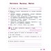 Школа России (ФГОС) Литературное чтение. 4 класс. Тетрадь учебных достижений