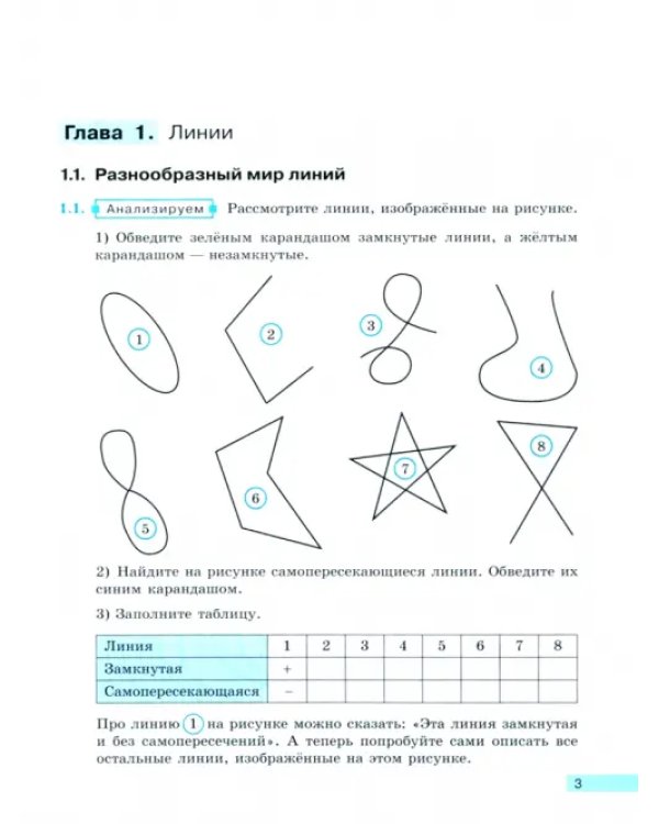 Математика. 5 класс. Рабочая тетрадь. Базовый уровень. В 2-х частях. Часть 1