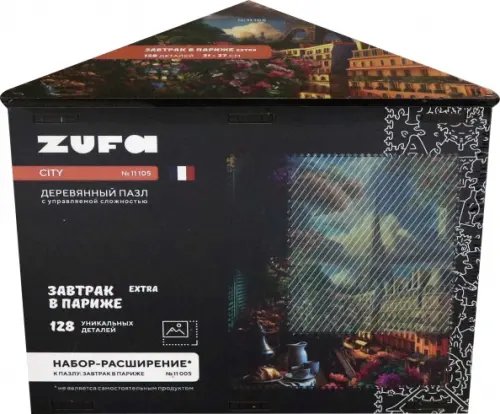 Деревянный фигурный пазл Завтрак в Париже, дополнение, 128 деталей