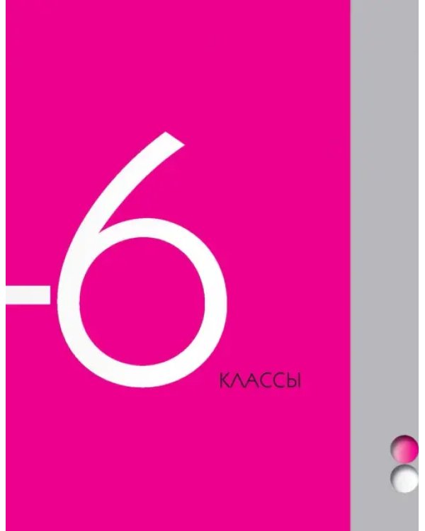 Финансовая грамотность. 5-7 классы. Рабочая тетрадь