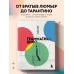 Грамматика кино. Курс по истории и теории кинематографа для начинающих