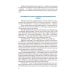 Бакалавриат Экономическая теория. Практикум. Бакалавриат. Учебное пособие