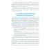 Бакалавриат Безопасность жизнедеятельности для направлений "Физическая культура" и "Спорт". Бакалавриат. Учебник