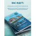 Расскажи мне что-нибудь хорошее. История о маленьких ежиках и необыкновенном спасении дельфина Каси