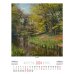Календарь настенный 460х600 2024 Календарь Родной пейзаж