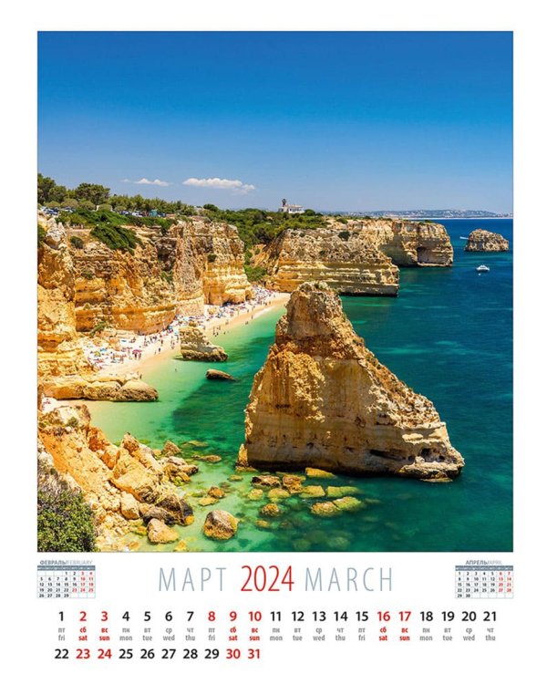 2024 Календарь Морские просторы