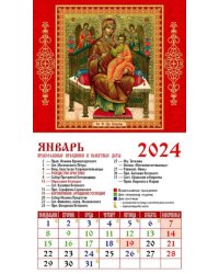 2024 Календарь Икона Пресвятой Богородицы &quot;Всецарица&quot;