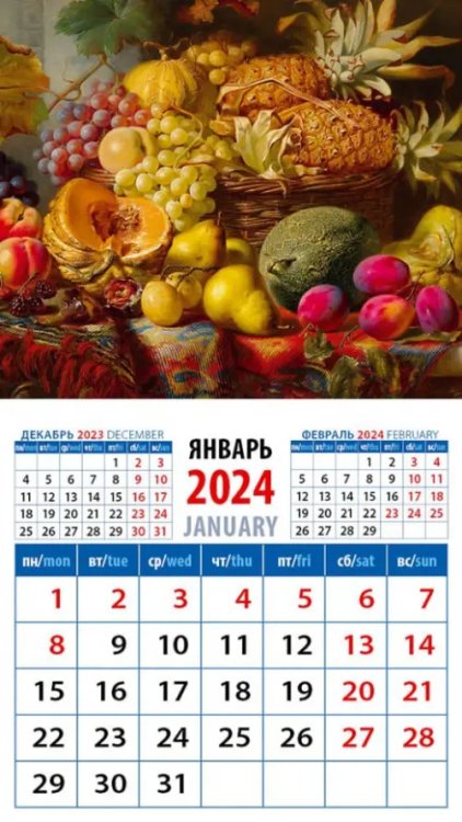2024 Календарь Натюрморт с фруктами на столе