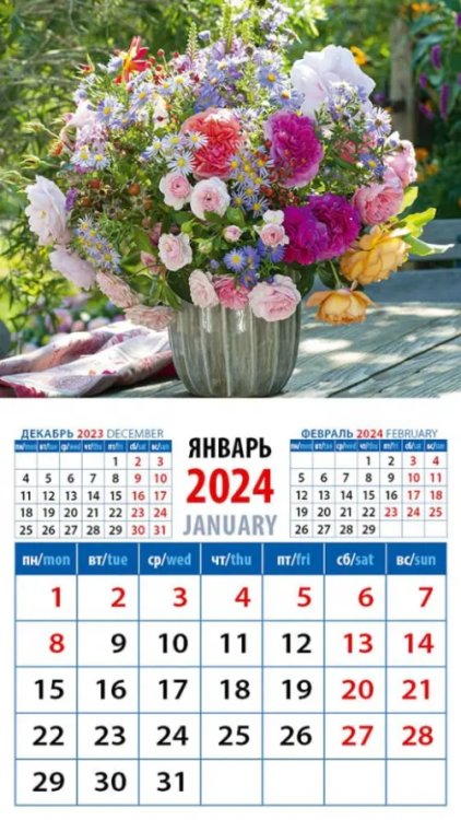 2024 Календарь Летний букет