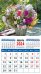 2024 Календарь Летний букет