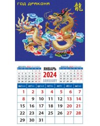 2024 Календарь Год дракона