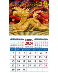 2024 Календарь Год дракона