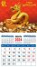 2024 Календарь Год дракона