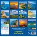 Календарь настенный 300х300 2024 Календарь Морские просторы