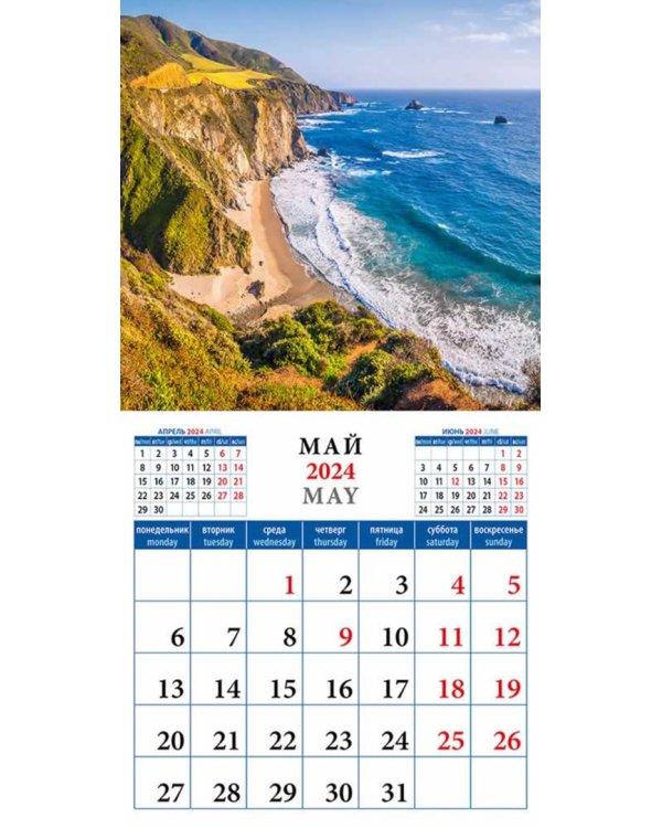 2024 Календарь Морские просторы