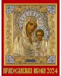2024 Календарь Православная Икона