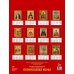 Календарь настенный 460х600 2024 Календарь Православная Икона