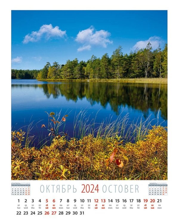 2024 Календарь родной природы