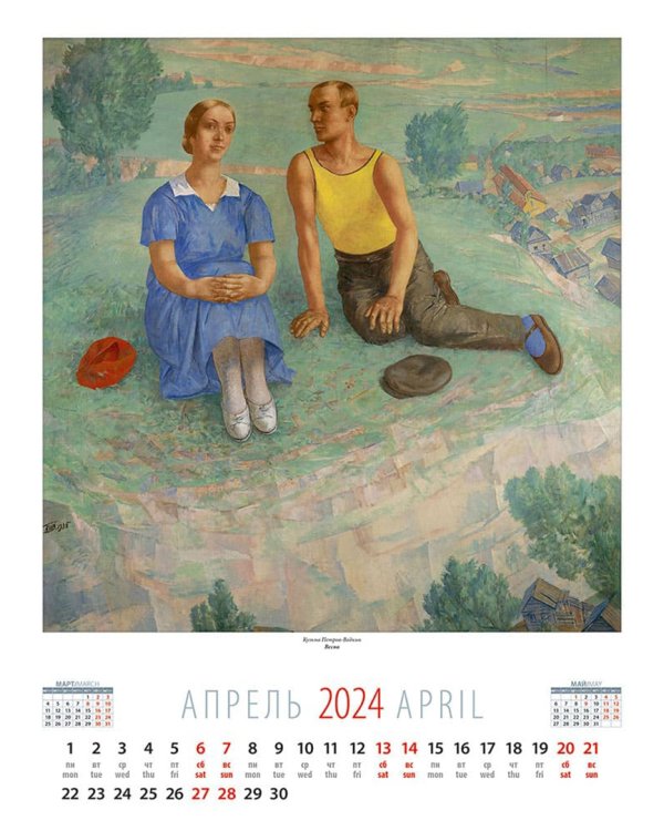 2024 Календарь Живописная Россия