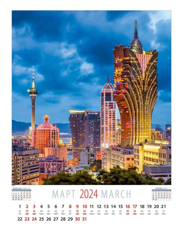 2024 Календарь Вечерние огни