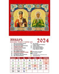2024 Календарь Сятая Блаженная Матрона Московская